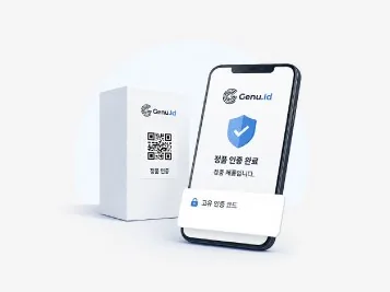 라벨의 QR을 스캔해 정품 확인 페이지가 열린 스마트폰 화면